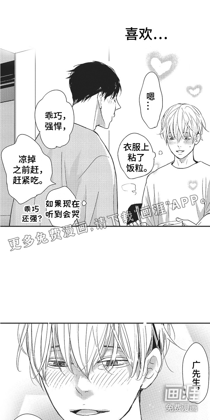 心中的位置(完结)