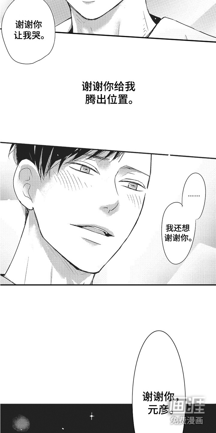 心中的位置(完结)