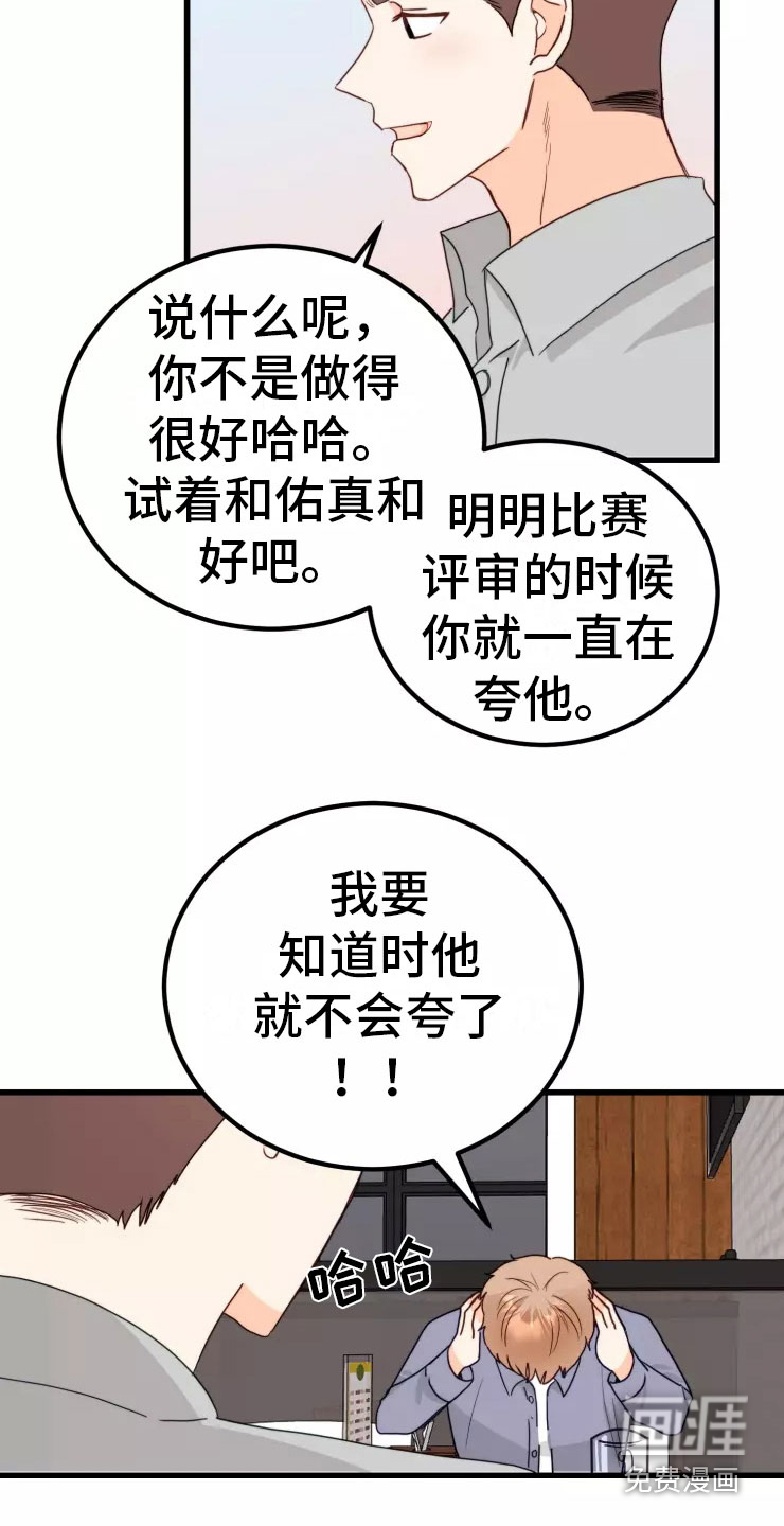 第4话：第4章：不会错过预览分镜