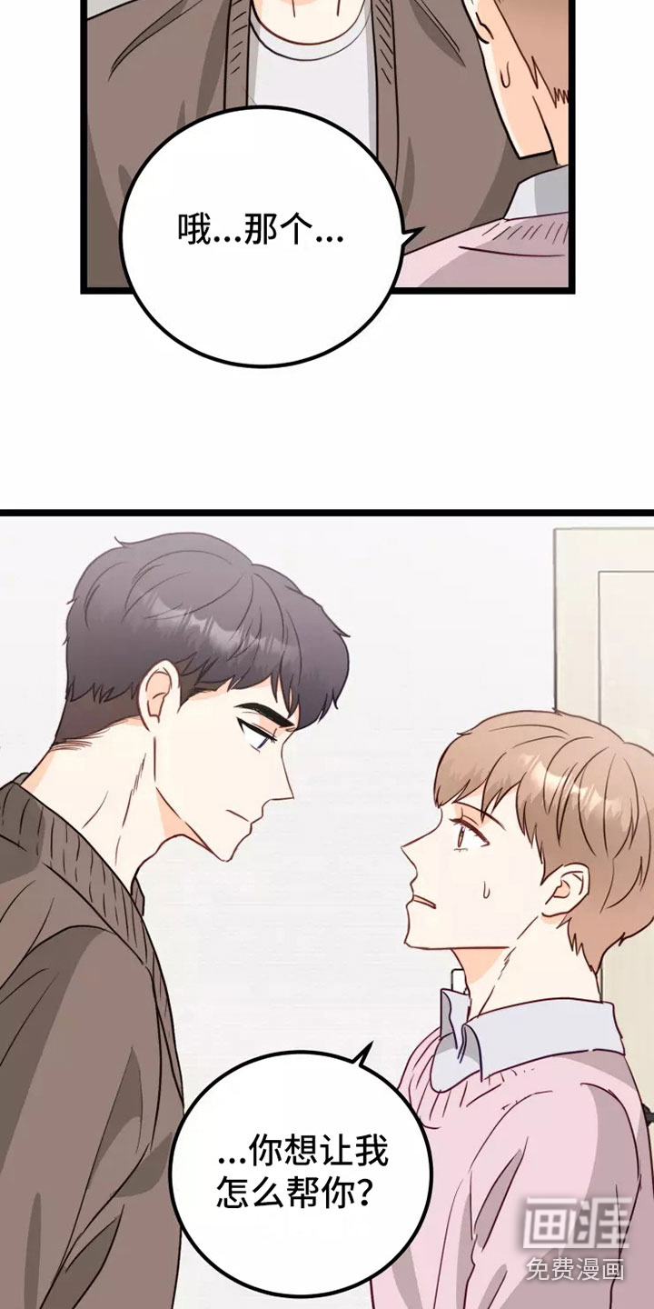 第7话：第7章：不管了预览分镜