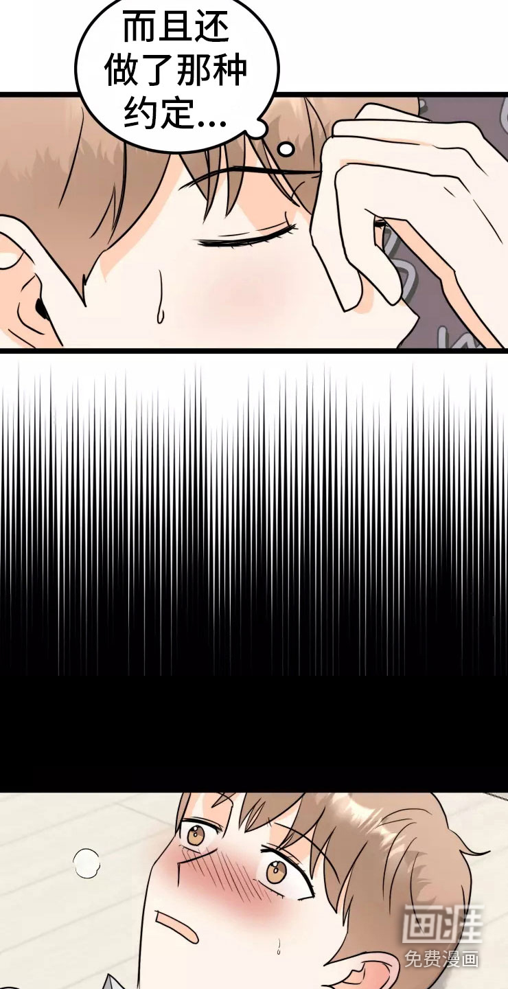 第8话：第8章：回忆预览分镜