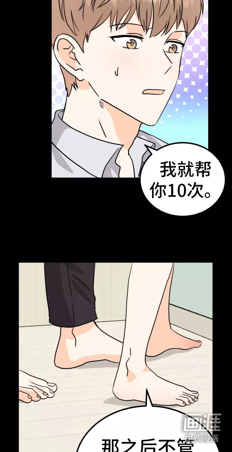 第9话：第9章：约定预览分镜