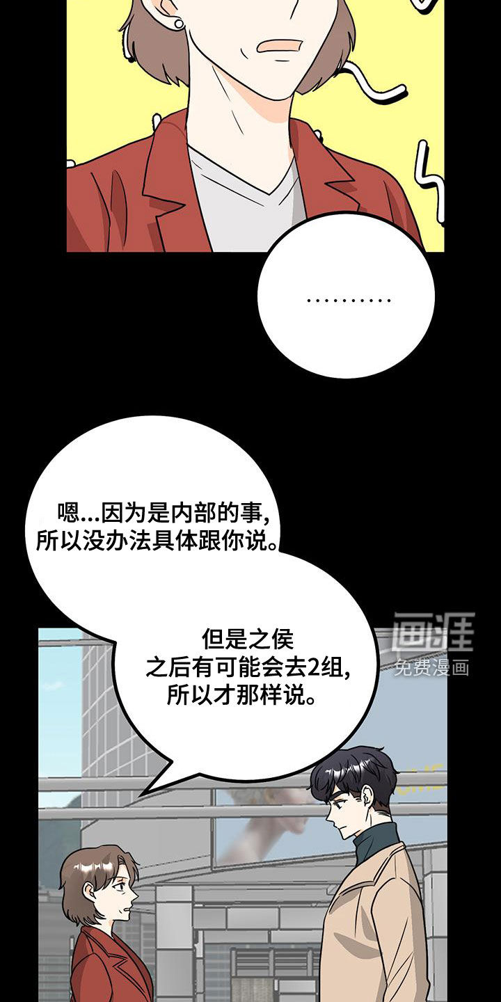 第15话：第15章：挽留预览分镜
