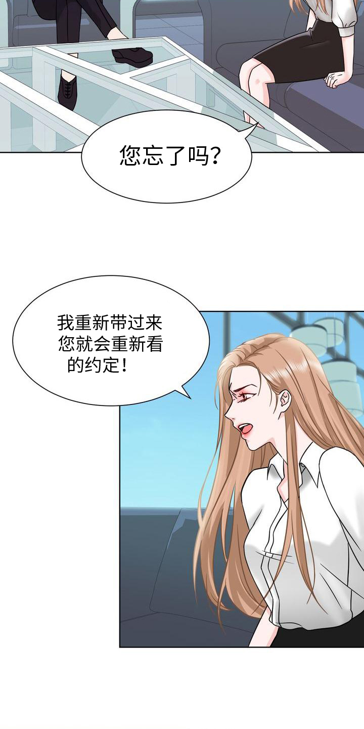 第2话：第2章：事态预览分镜