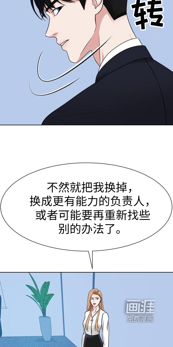 第8话：第8章：否决预览分镜