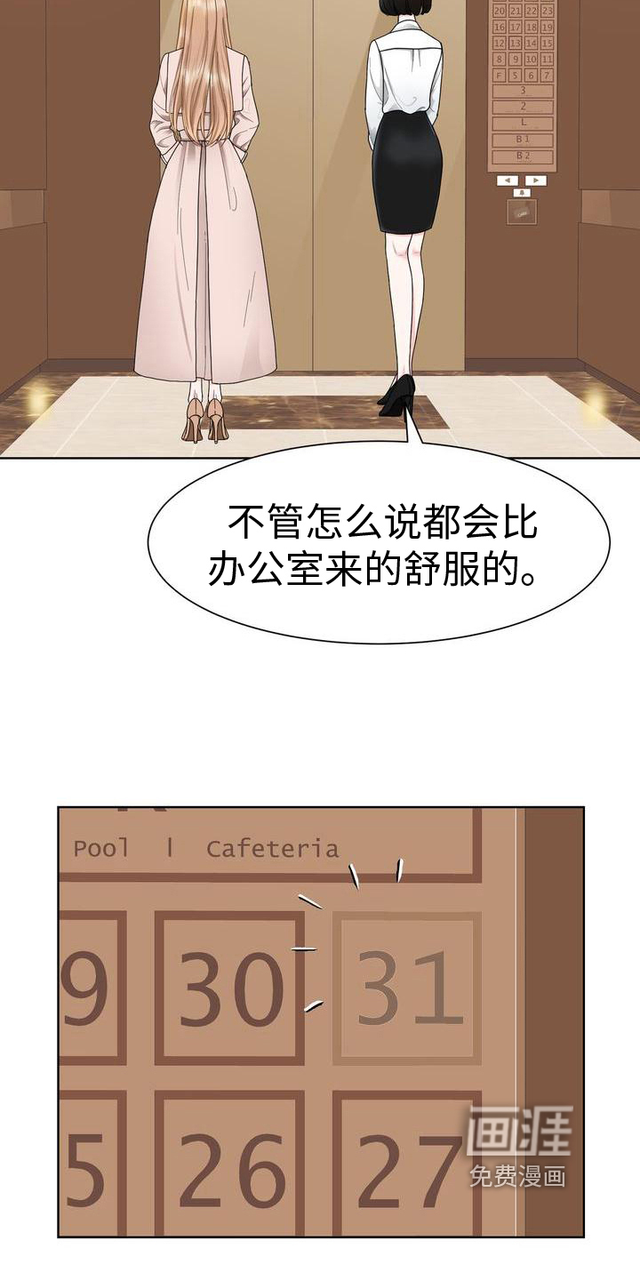 第9话：第9章：态度预览分镜