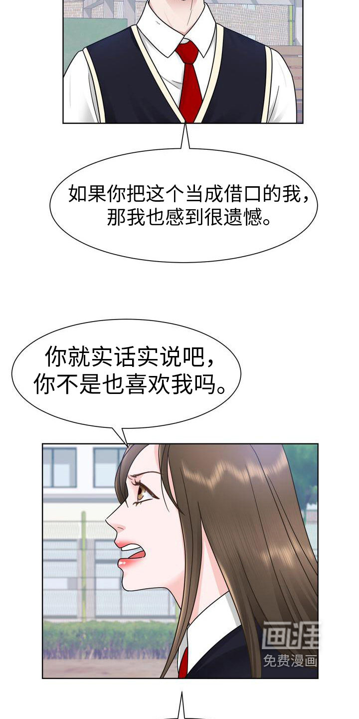 第13话：第13章：手段预览分镜