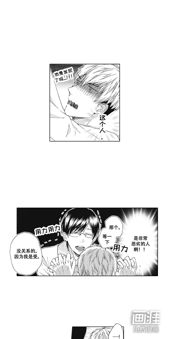 第4话：第4章：恶劣预览分镜