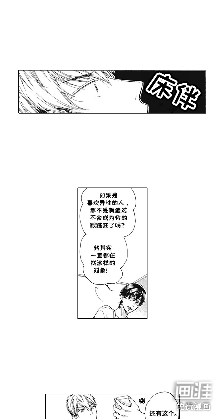 第5话：第5章：威胁预览分镜