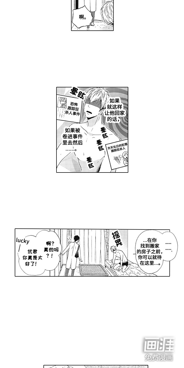 第6话：第6章：烦恼预览分镜