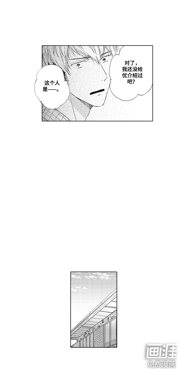 第7话：第7章：纠结预览分镜