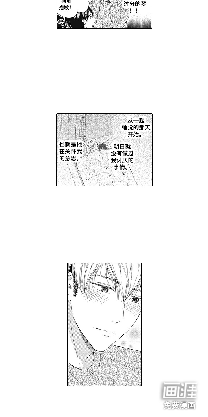 第9话：第9章：眼力见预览分镜
