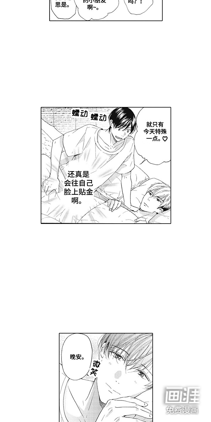 第10话：第10章：坦白预览分镜