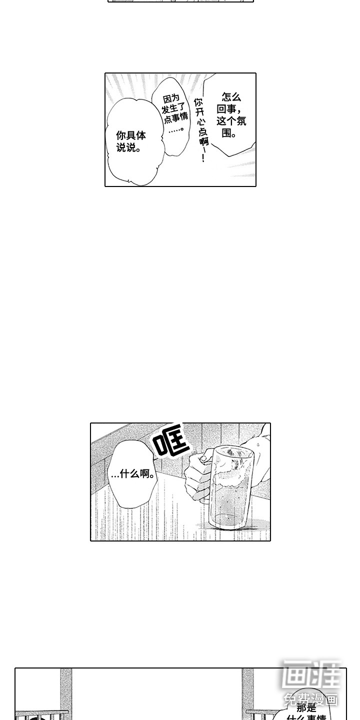 第11话：第11章：想通了预览分镜