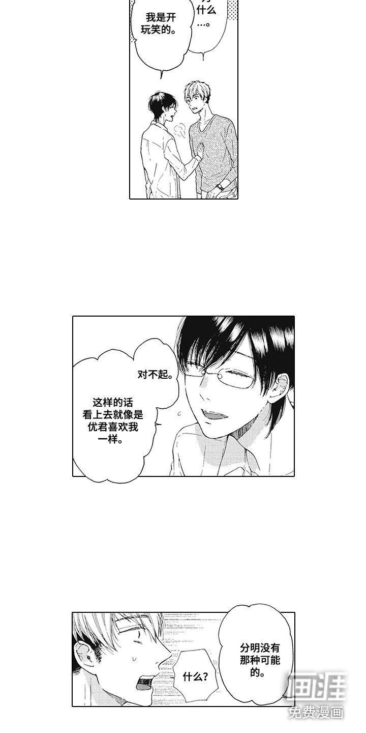 第13话：第13章：很帅气预览分镜