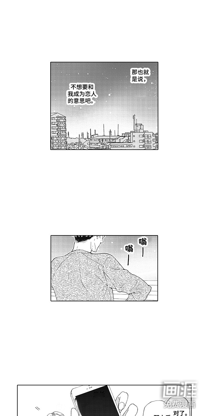 第16话：第16章：心意预览分镜