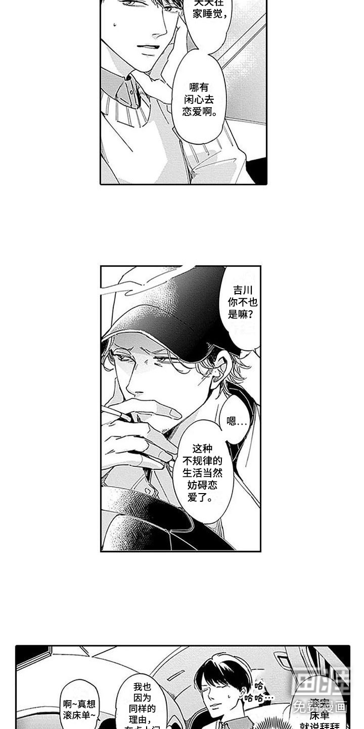 第6话：第6章：过意不去预览分镜