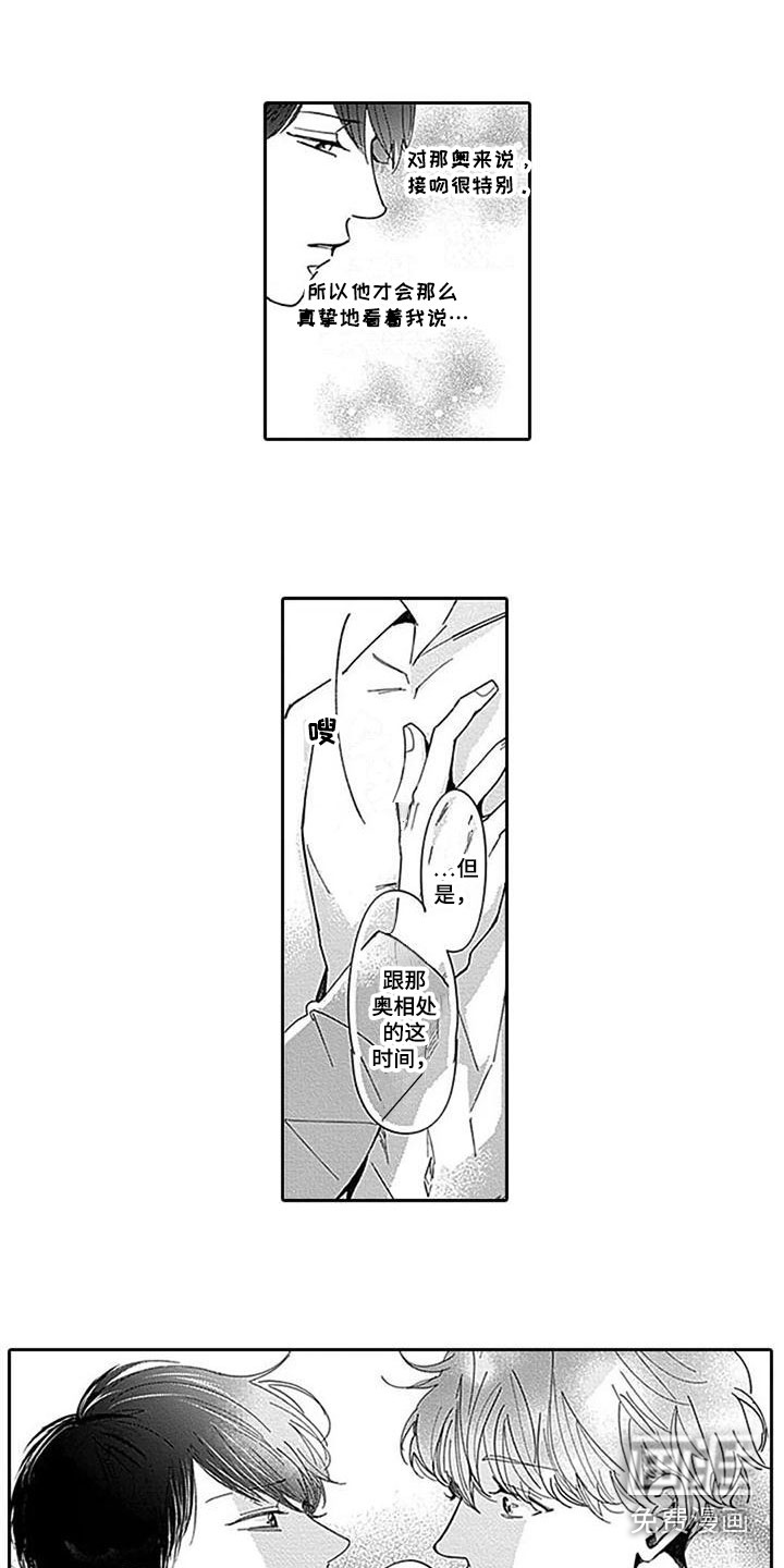 第7话：第7章：特殊的存在预览分镜