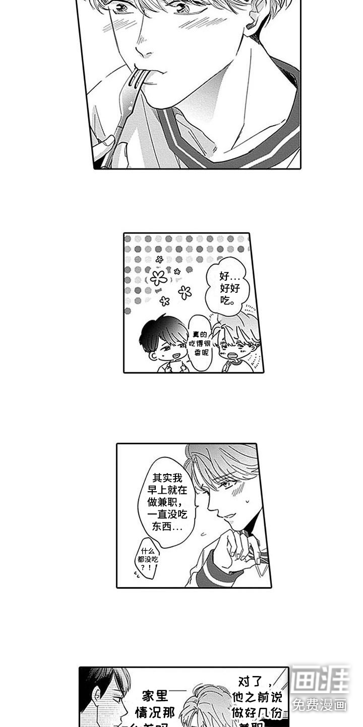 第8话：第8章：鼓舞预览分镜