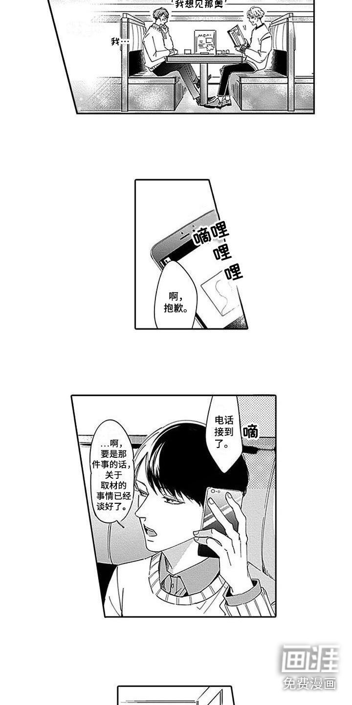 第9话：第9章：私下见面预览分镜