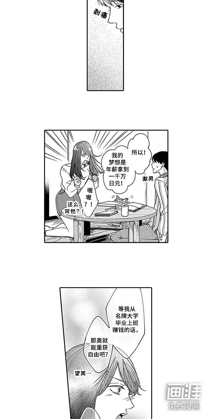 第11话：第11章：很高兴预览分镜