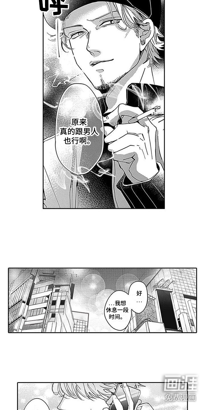 第14话：第14章：被发现了预览分镜