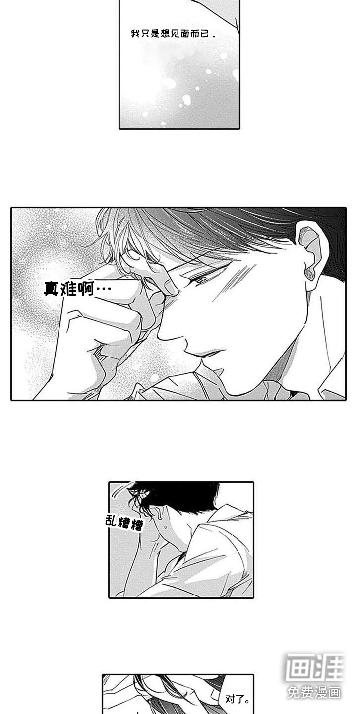 第15话：第15章：助攻预览分镜