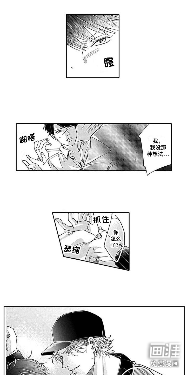第17话：第17章：决绝预览分镜