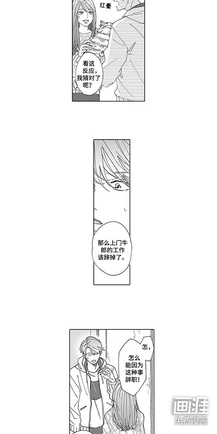 第18话：第18章：不想让预览分镜