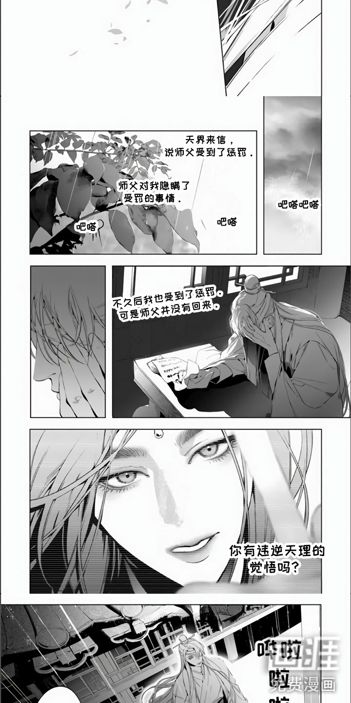 第6话：第6章：天罚预览分镜