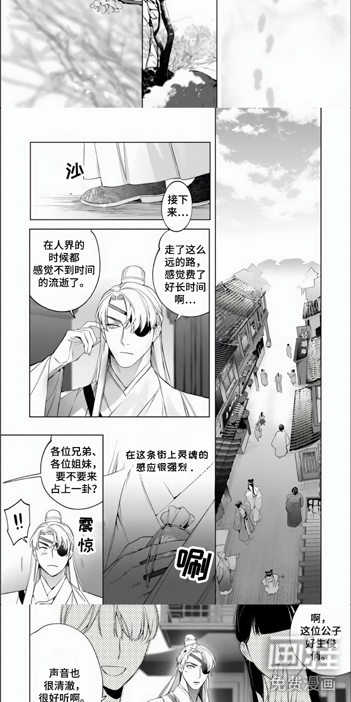 第9话：第9章：像师父的人预览分镜
