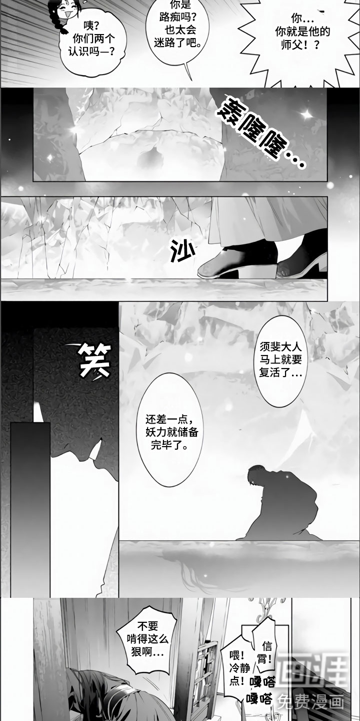 第10话：第10章：父上预览分镜