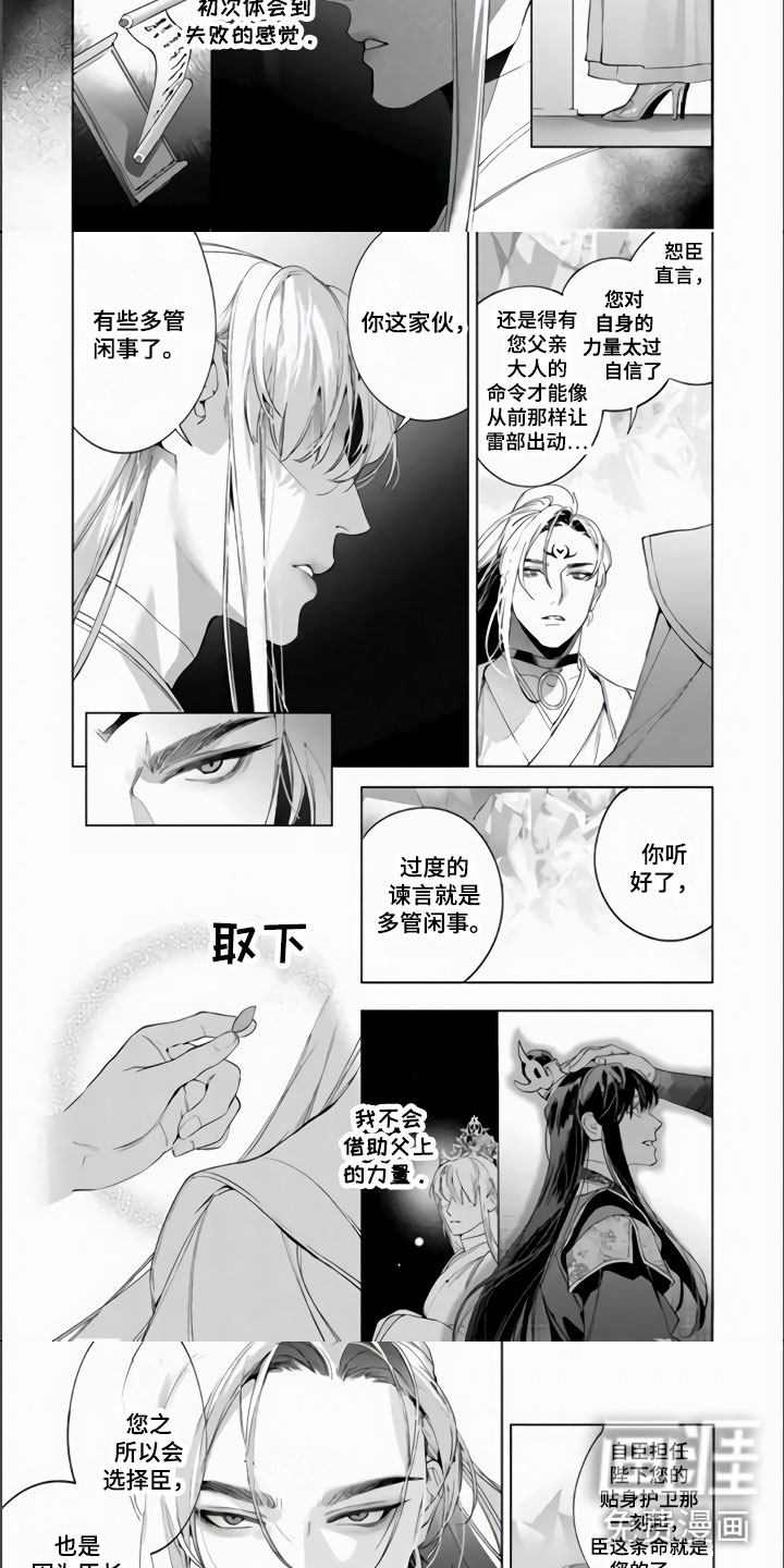 第11话：第11章：复活预览分镜
