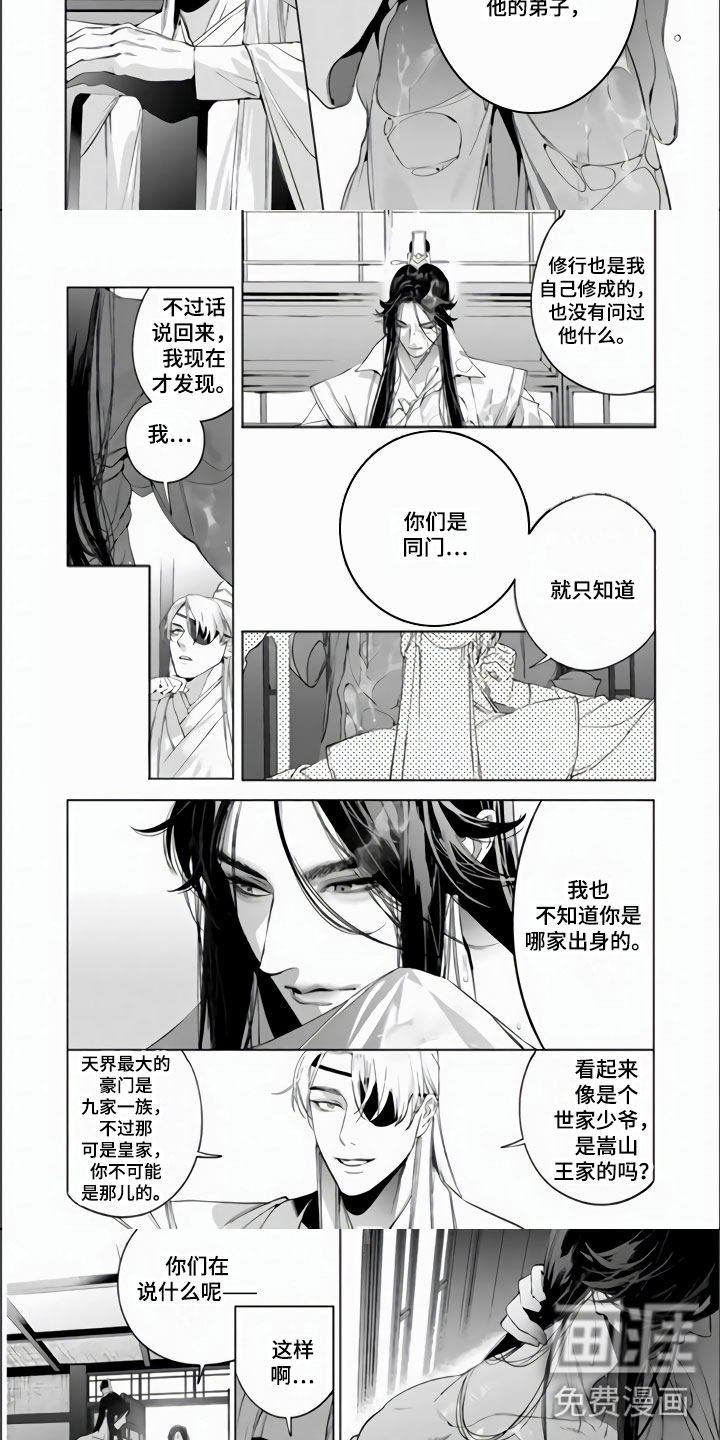 第12话：第12章：我养你啊预览分镜