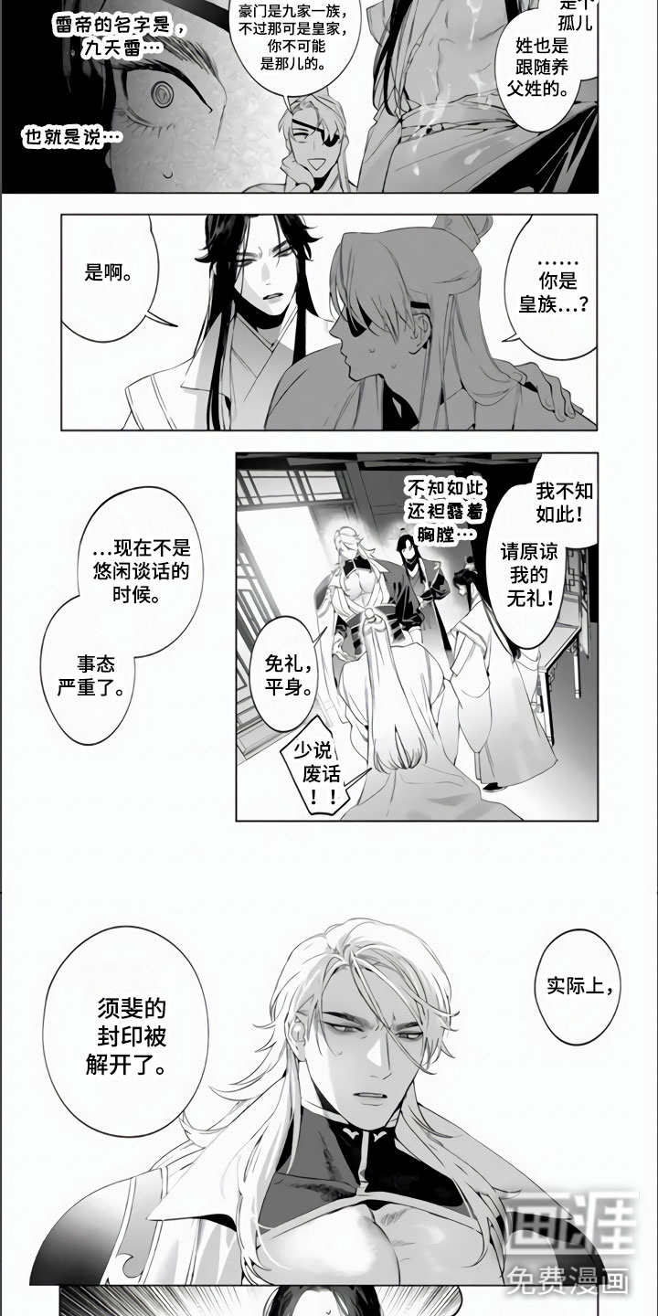第15话：第15章：一定要赶上预览分镜