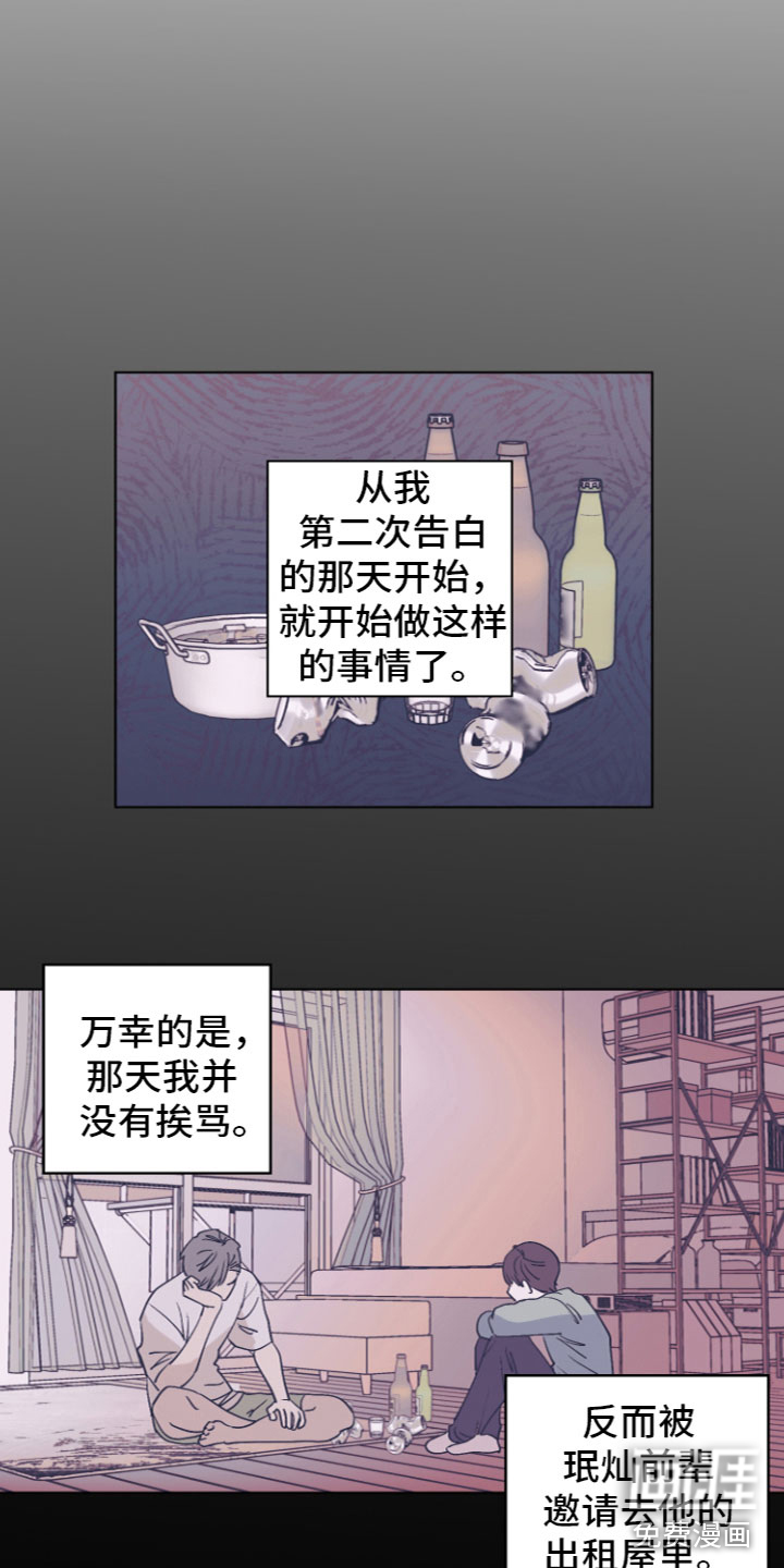 第4话：第4章：爱情喷泉预览分镜