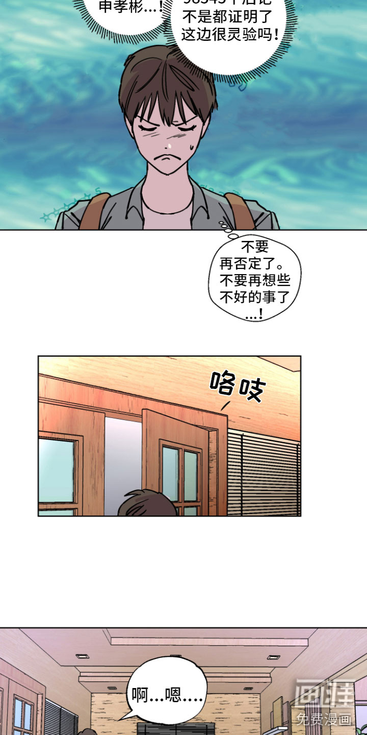 第5话：第5章：来到实地预览分镜