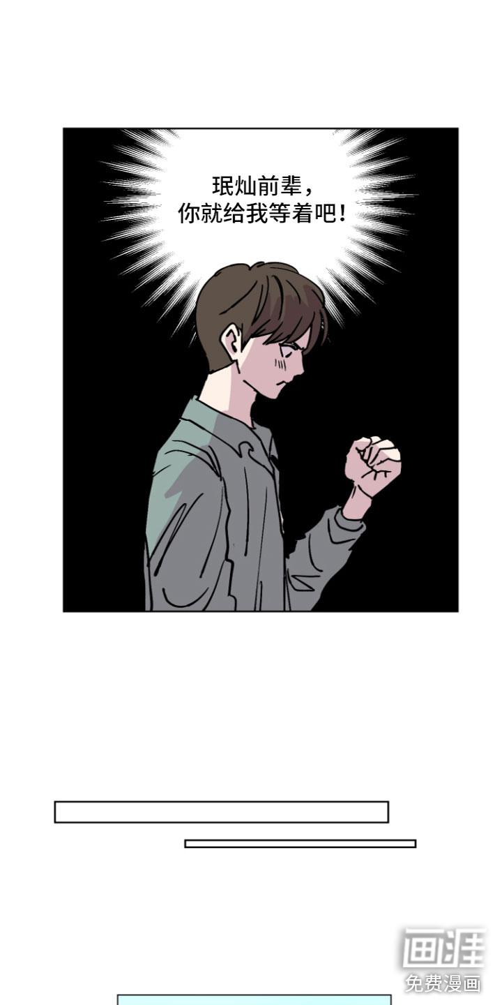 第6话：第6章：许愿喷泉预览分镜