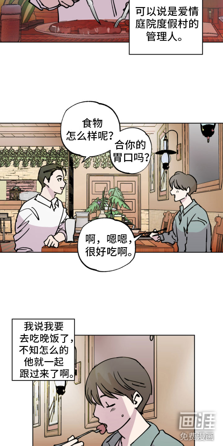 第7话：第7章：心动预览分镜