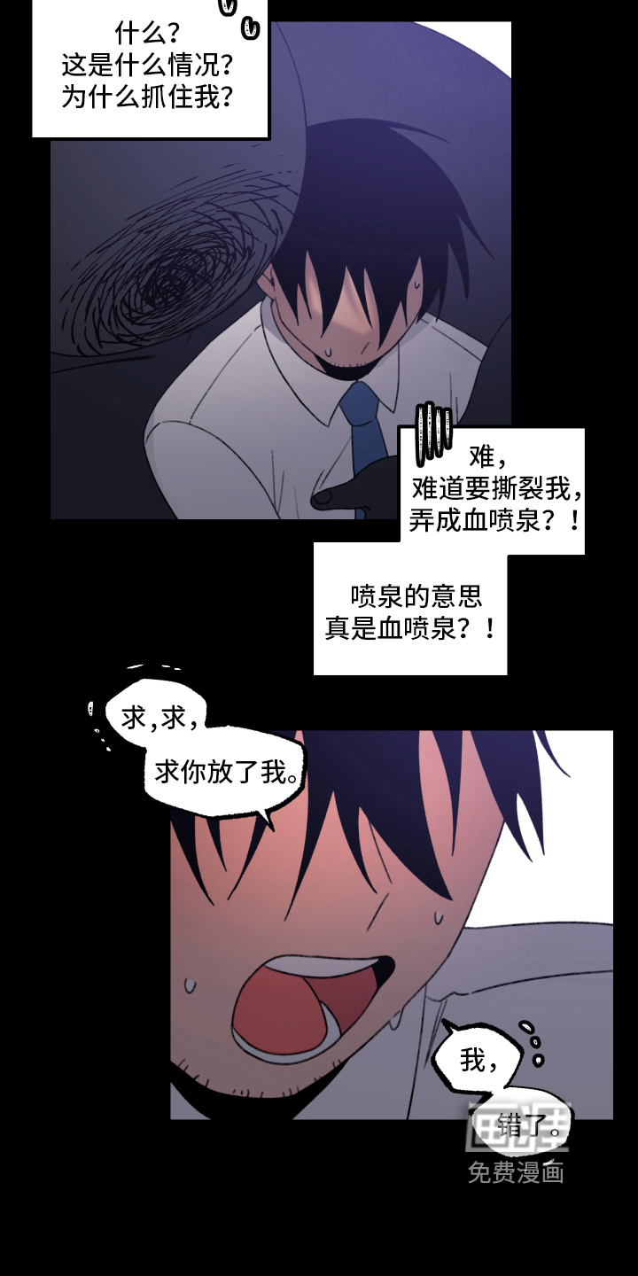 第11话：第11章：小巷里的喷泉人：后遗症预览分镜