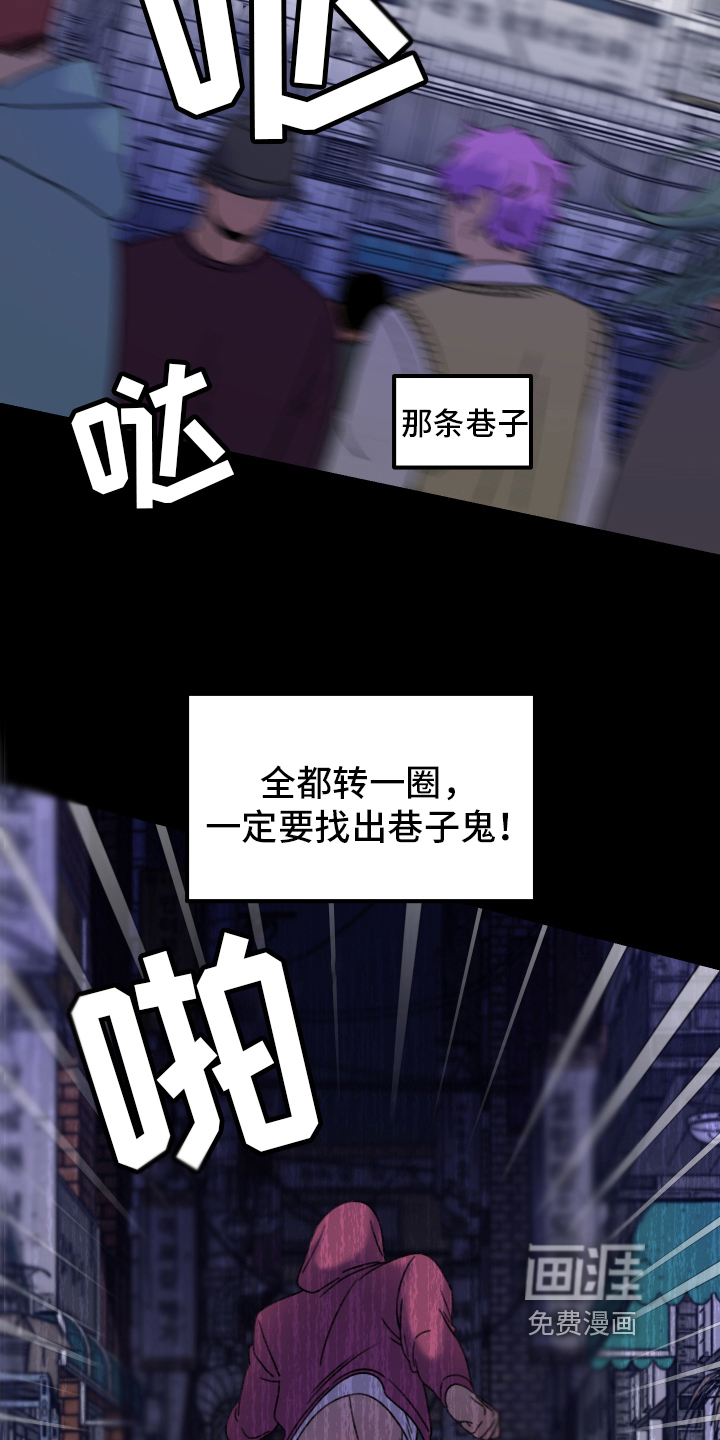 第13话：第13章：小巷里的喷泉人：寻找预览分镜