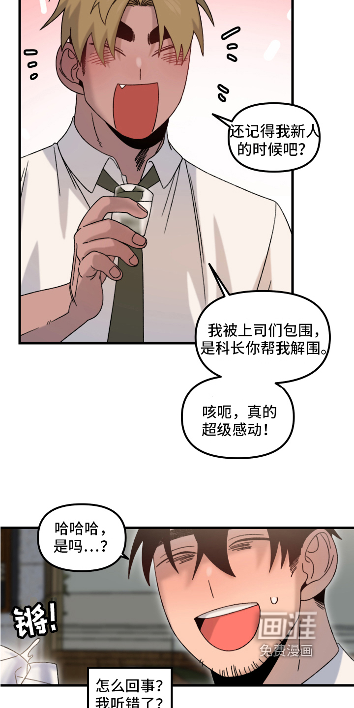 第14话：第14章：小巷里的喷泉人：沉沦（完）预览分镜