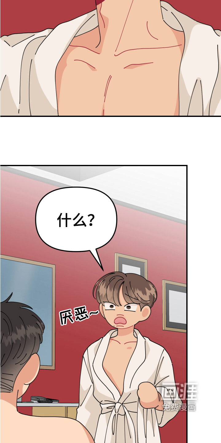 第15话：第15章：垃圾桶里的垃圾：人渣预览分镜