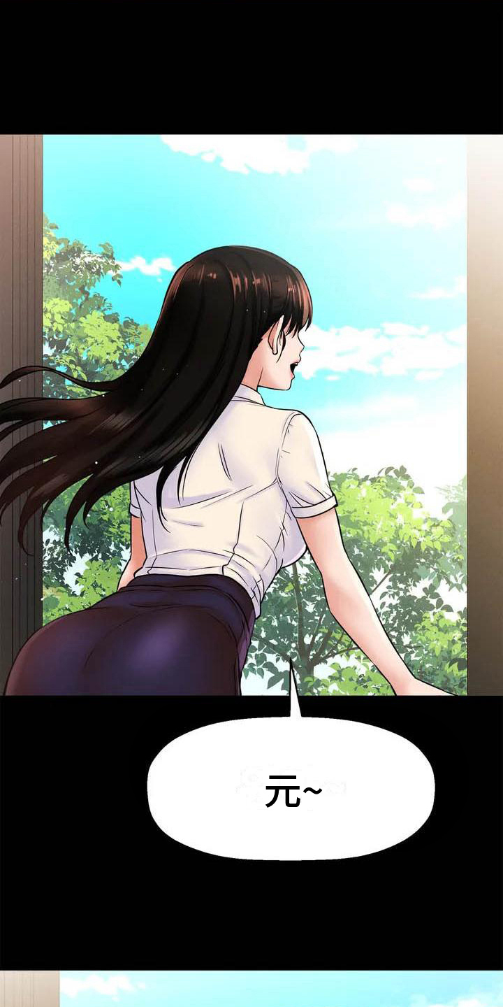 第1话：第1章：初恋预览分镜