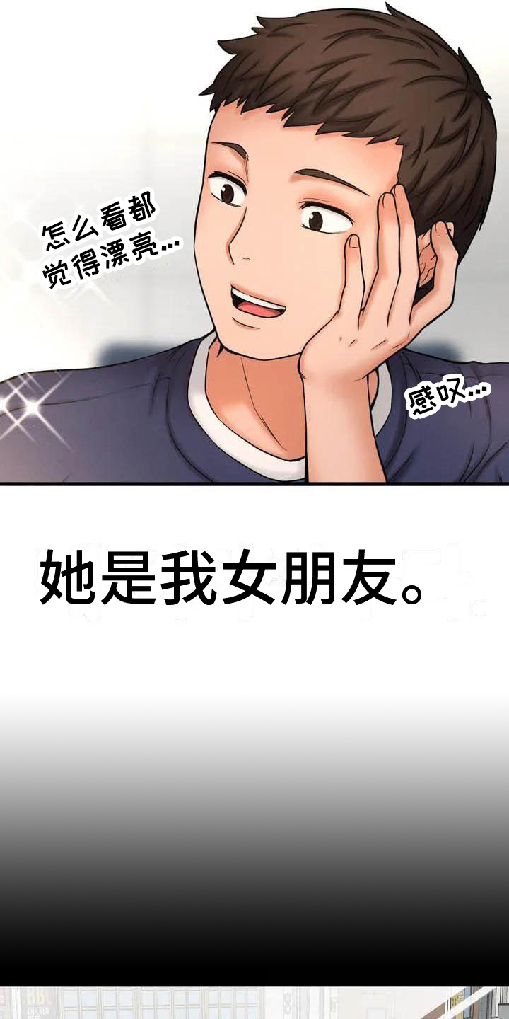 第3话：第3章：女朋友预览分镜