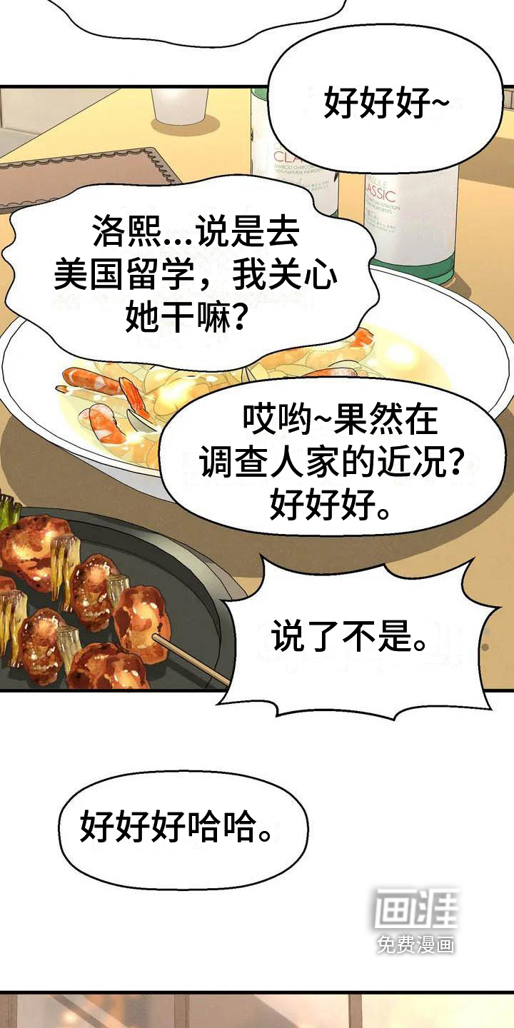 第5话：第5章：留恋预览分镜