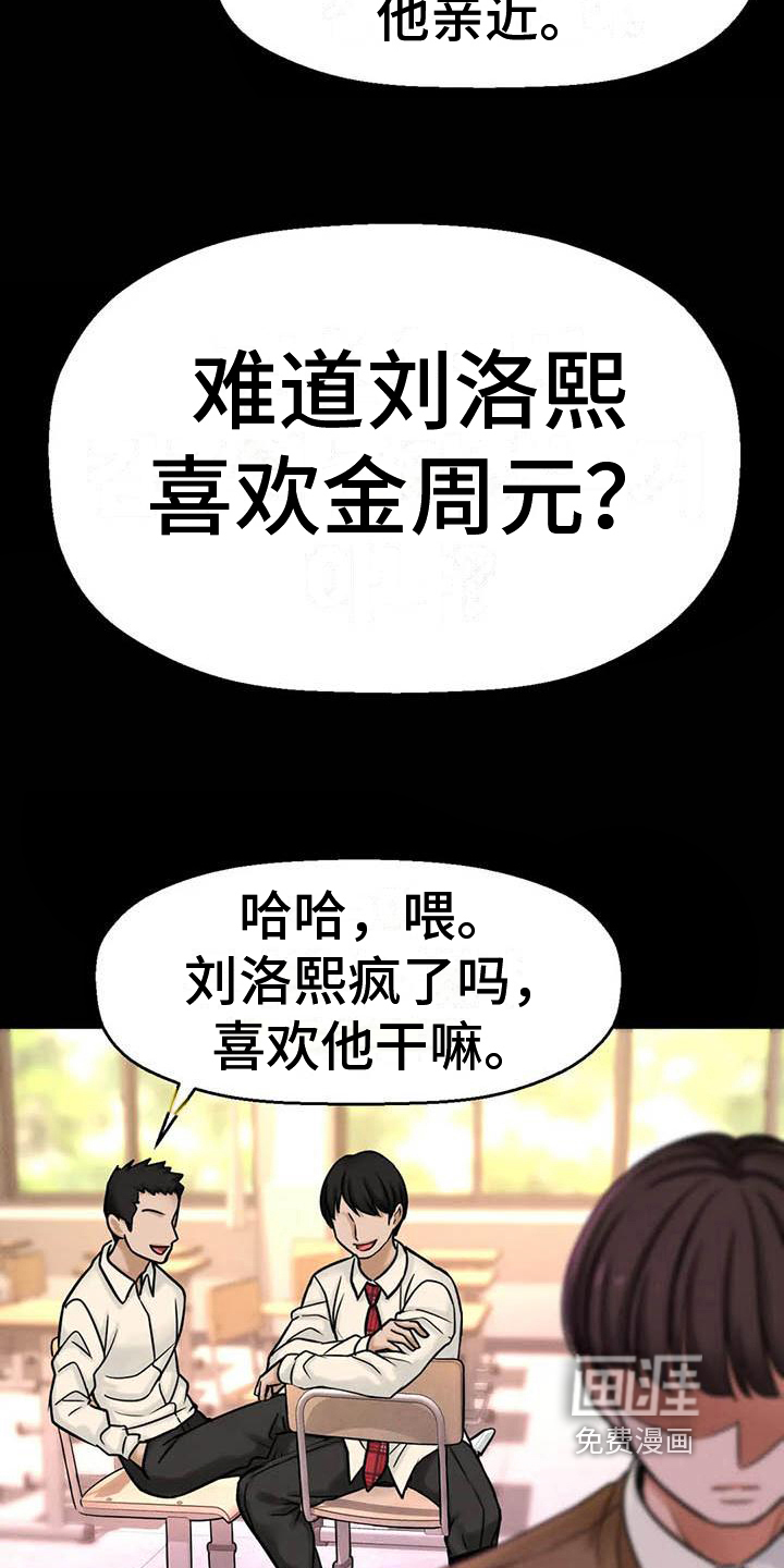 第8话：第8章：模特预览分镜