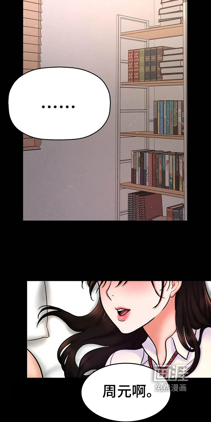 第9话：第9章：想画的东西预览分镜