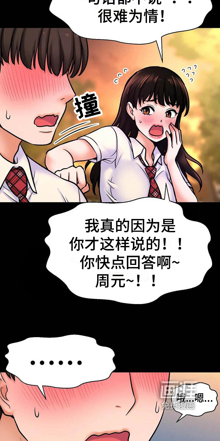 第13话：第13章：会错意预览分镜