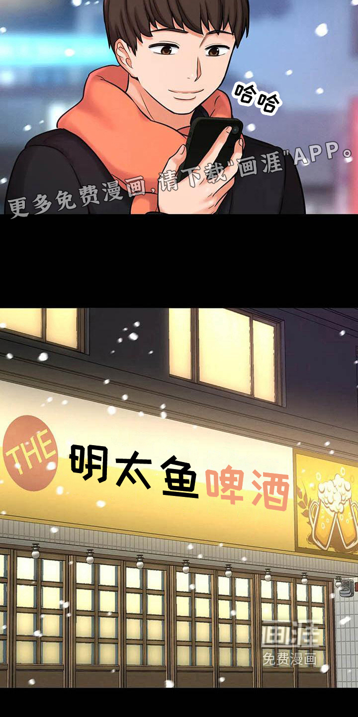 第17话：第17章：男朋友预览分镜